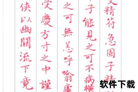 灵动随行妙笔生辉 电脑手写软件畅享自然书写新境界 灵动随行妙笔生辉 电脑手写软件畅享自然书写新境界