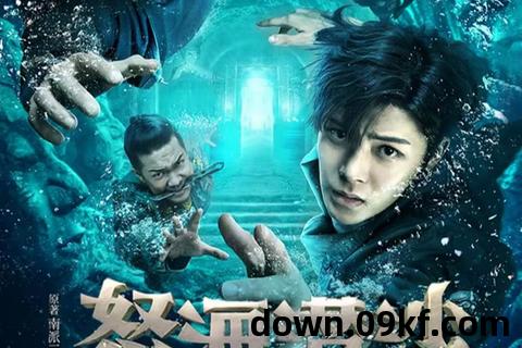 盗墓之王txt下载