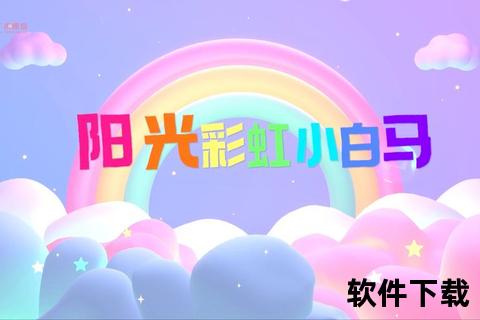 彩虹MP3下载：轻松获取高质量音乐资源