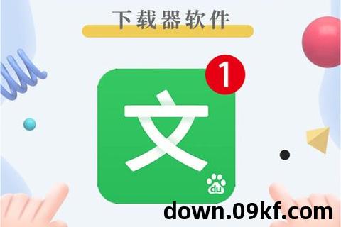 百度应用软件介绍：下载安装百度，畅享高效生活