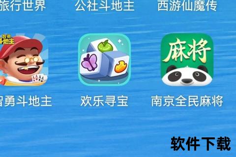 下载娱乐游戏