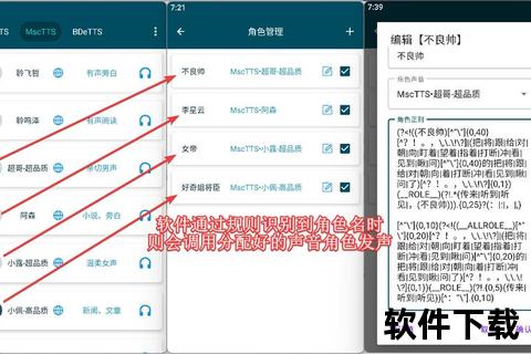 TTS下载指南-语音合成工具获取方法与使用技巧详解