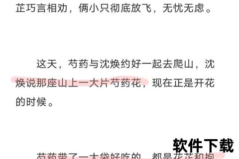 芍药小说全集txt下载_浪漫言情电子书免费资源一键获取