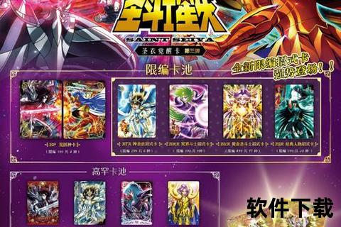 星矢卡牌手游巅峰智斗燃魂激战 策略深度碰撞无限热血奇趣对决 星矢卡牌手游巅峰智斗燃魂激战 策略深度碰撞无限热血奇趣对决