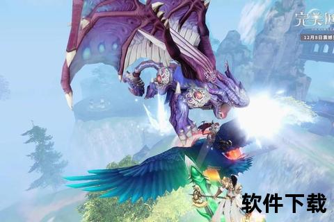 完美世界APP下载-官方正版手游一键安装畅玩奇幻世界