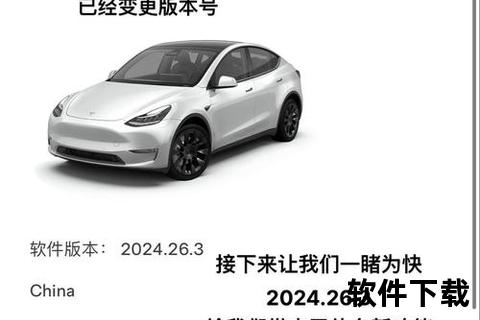 特斯拉App官方下载指南：安卓-iOS安全安装与最新版本获取