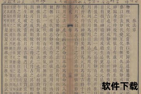 孔夫子旧书网电子书下载指南：古籍资源获取与整理技巧