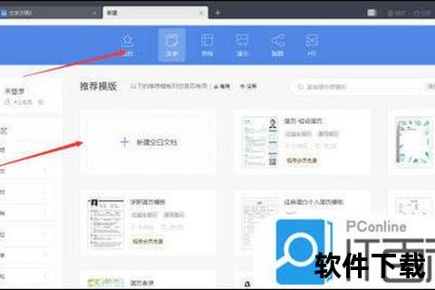 WPS2019免费下载_最新版办公软件安装包获取步骤详解 WPS2019免费下载_最新版办公软件安装包获取步骤详解