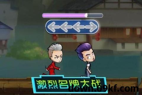奔跑吧兄弟下载安装