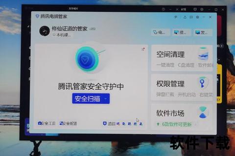 腾讯电脑管家官网下载_安全防护软件正版一键安装获取