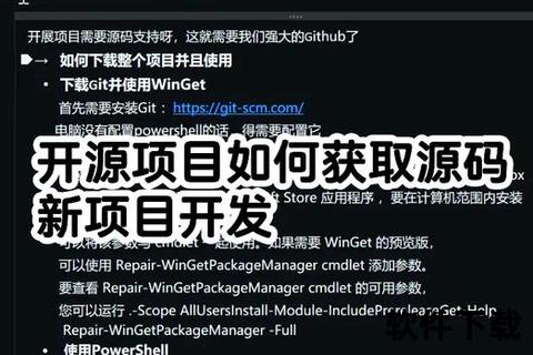 GitHub代码下载指南：高效获取开源项目的步骤与技巧
