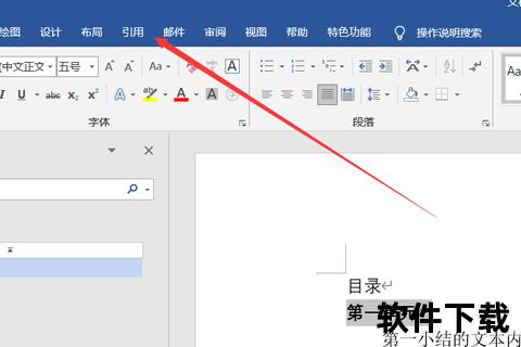 Word下载教程:详细步骤与安装方法详解 Word下载教程:详细步骤与安装方法详解