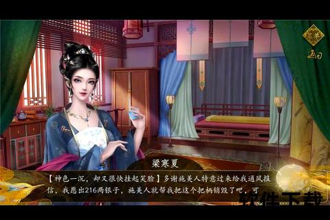 宫闱智斗_美人心计手游-沉浸式宫廷权谋策略对决