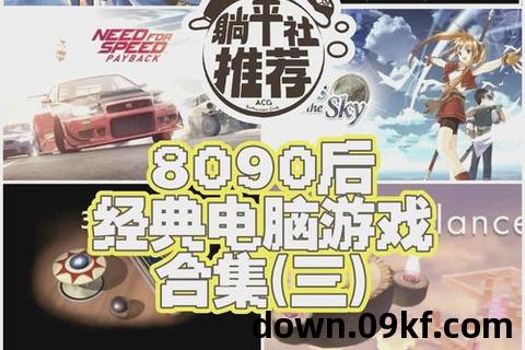 单机游戏下载大全