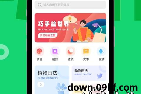妙笔生花软件下载