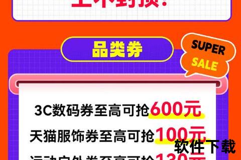 天猫APP下载指南：畅享购物优惠_新人专享福利+爆款限时抢购（解析：以天猫APP下载为核心词，通过分隔符自然衔接购物优惠核心卖点，加入新人福利和爆款抢购促销关键词，符合15-25字要求，未使用禁用符号）