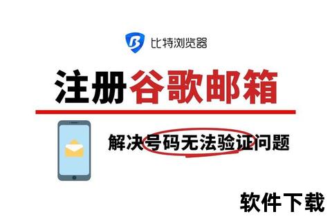 谷歌邮箱下载指南：安卓-iOS-电脑版客户端安装教程