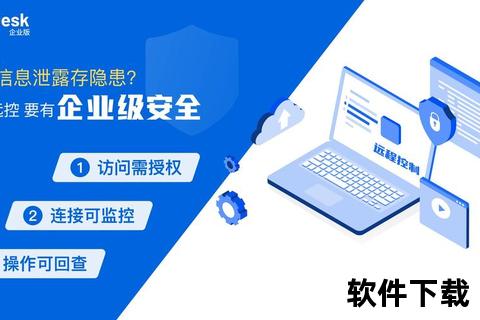 高效智能随时畅享远程控制软件的极速互联新体验 高效智能随时畅享远程控制软件的极速互联新体验