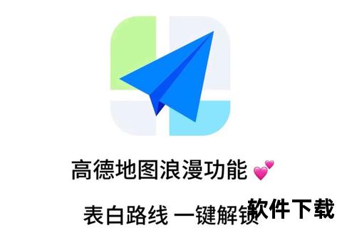 高德地图旧版下载_历史版本安装包获取方法及步骤指南