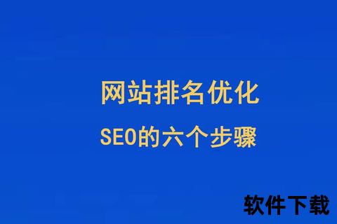 seo排名点击软件,专业SEO排名点击软件实战指南助力网站快速提升搜索排名优化效果