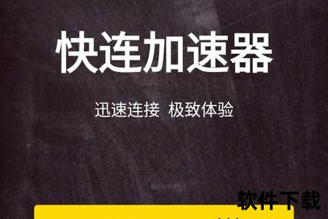 极速畅连跨设备电脑互传软件一键共享零延迟 极速畅连跨设备电脑互传软件一键共享零延迟