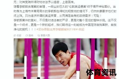 刘翔两次退赛争议背后：跟腱断裂与全民期待的交锋
