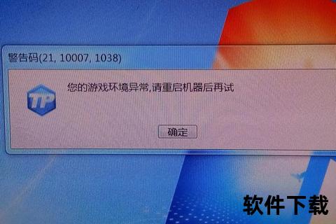 腾讯手游助手,腾讯手游助手为什么打不开