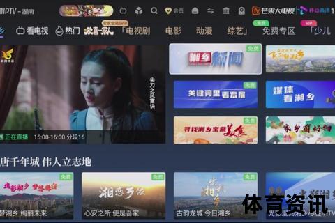 湖南卫视在线播放平台盘点_哪个播放器支持实时直播