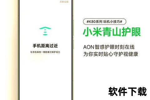 高效护眼防蓝光软件全天候智能守护贴心呵护双眼健康
