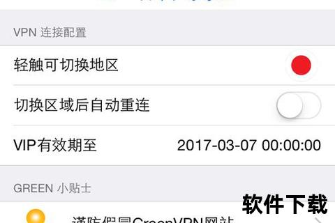 外网加速器下载_海外网络高速访问工具一键获取指南 外网加速器下载_海外网络高速访问工具一键获取指南