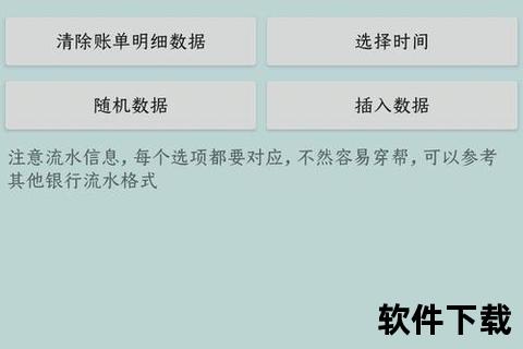 网银需要下载什么软件