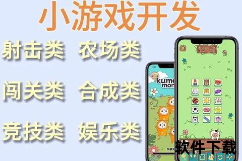 游戏软件开发—沉浸式体验与引擎创新驱动未来游戏软件开发技术探索与实践