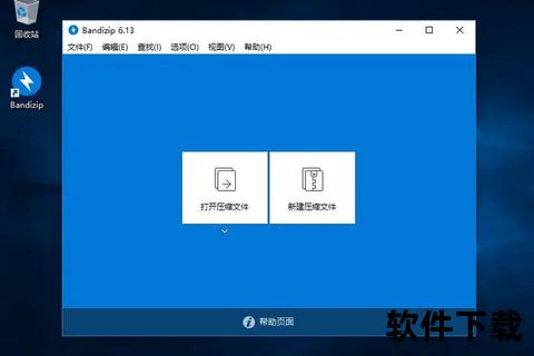 电脑解压软件下载