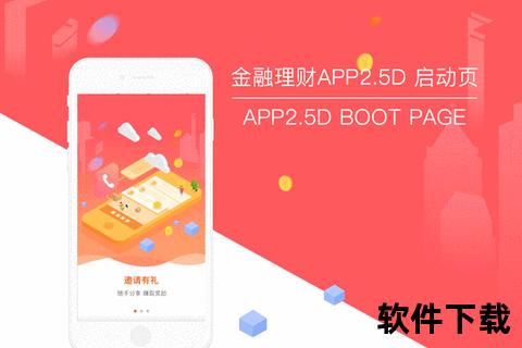 华润银行APP下载指引：一键安装畅享便捷金融服务