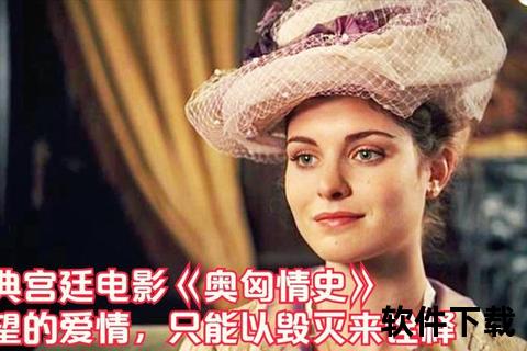 小唐璜情史-浪漫传奇故事_迅雷高速下载资源全收录  第1张