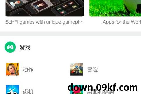 软件商店下载