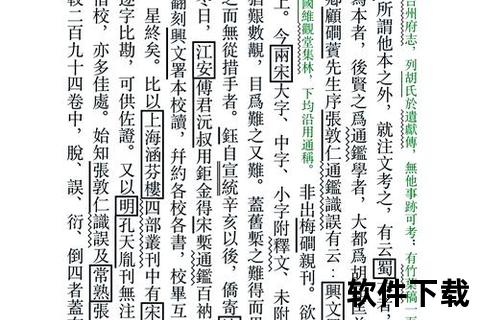 资治通鉴txt全集下载_司马光原著与柏杨白话版精校资源
