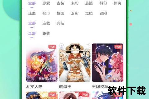 极致沉浸畅游全球热门日本漫画软件宝库 极致沉浸畅游全球热门日本漫画软件宝库