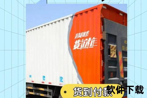 货拉拉司机版APP下载-官方平台注册安装及使用教程