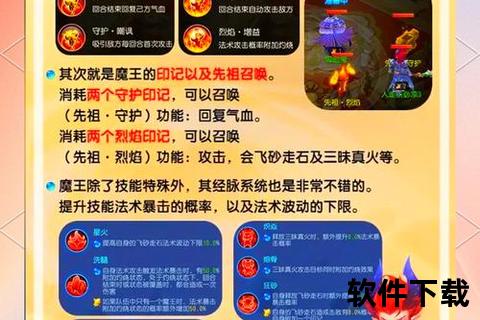 《魔幻加点新纪元：手游魔王寨极致策略与奇趣成长路线全解析》