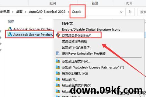 cad中文破解版下载