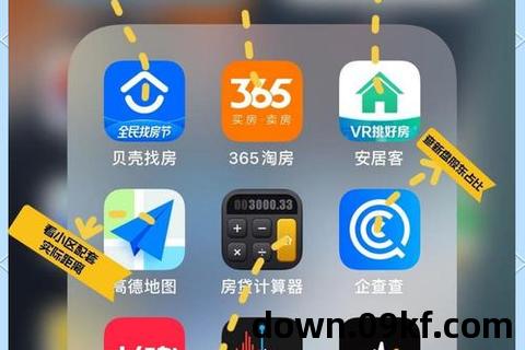 58app下载二手房