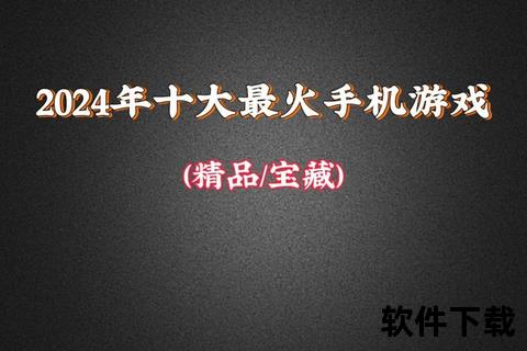 《极致策略智趣交织2024最期待手游引爆全平台冒险狂潮》