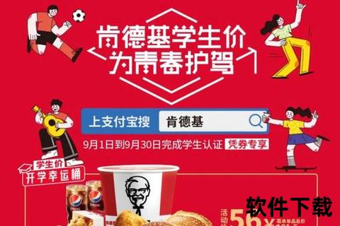 KFC下载攻略-官方APP及优惠券获取流程详解 KFC下载攻略-官方APP及优惠券获取流程详解