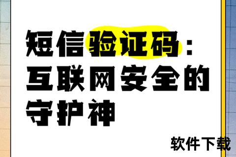 y码手机验证码y码手机验证码智能防护全天候守护数字安全防线 y码手机验证码y码手机验证码智能防护全天候守护数字安全防线