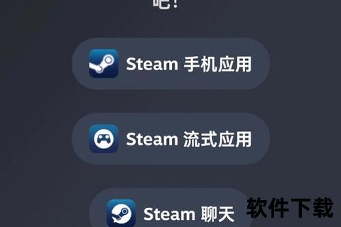 Steam安卓版下载指南_官方正版安装教程与最新版本获取