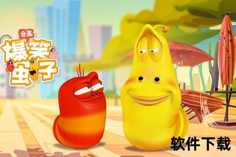 爆笑虫子下载指南_超全搞笑资源免费下-欢乐无限速存 爆笑虫子下载指南_超全搞笑资源免费下-欢乐无限速存