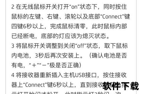 鼠标下载指南-跨平台操控与多设备同步方案