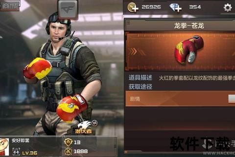 手游CF龙拳超燃觉醒激斗全屏极致狂潮霸者降临