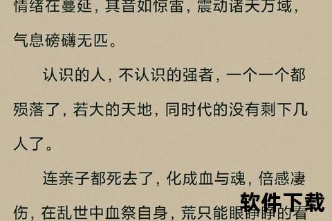 完美世界辰东小说下载